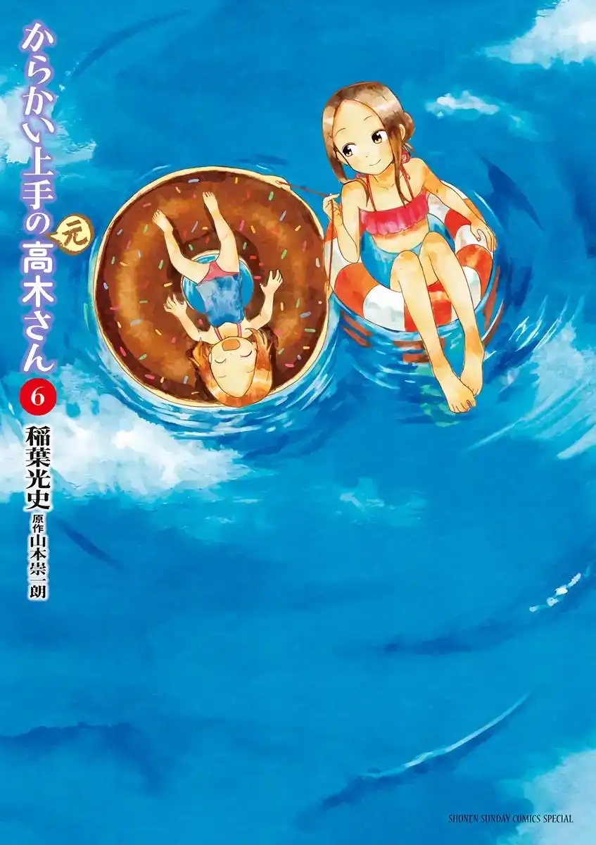 Karakai Jouzu no (Moto) Takagi-san Chapter 80.25 1